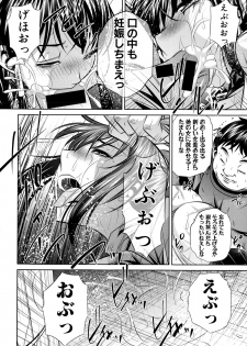 COMIC Shingeki 2015-02 - page 48