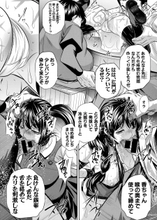 COMIC Shingeki 2015-02 - page 47