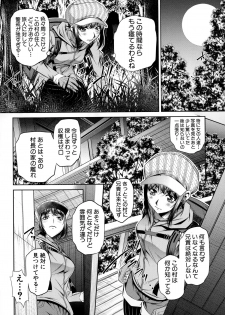 COMIC Shingeki 2015-02 - page 38