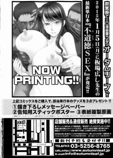 COMIC Shingeki 2015-02 - page 2