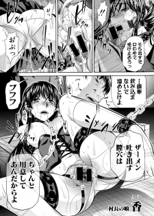 COMIC Shingeki 2015-02 - page 40