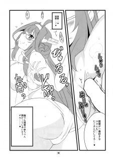 (Houraigekisen! Yo-i! OkinawaSP) [BlueMage (Aoi Manabu)] HONEYMOON Diamond (Kantai Collection -KanColle-) - page 12