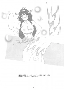 (Houraigekisen! Yo-i! OkinawaSP) [BlueMage (Aoi Manabu)] HONEYMOON Diamond (Kantai Collection -KanColle-) - page 4