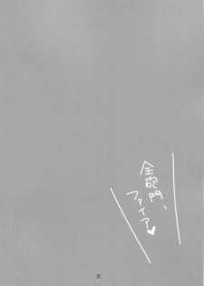 (Houraigekisen! Yo-i! OkinawaSP) [BlueMage (Aoi Manabu)] HONEYMOON Diamond (Kantai Collection -KanColle-) - page 3