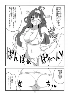 (Houraigekisen! Yo-i! OkinawaSP) [BlueMage (Aoi Manabu)] HONEYMOON Diamond (Kantai Collection -KanColle-) - page 8