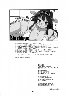 (Houraigekisen! Yo-i! OkinawaSP) [BlueMage (Aoi Manabu)] HONEYMOON Diamond (Kantai Collection -KanColle-) - page 15