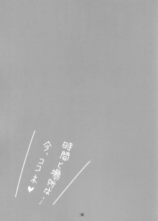 (Houraigekisen! Yo-i! OkinawaSP) [BlueMage (Aoi Manabu)] HONEYMOON Diamond (Kantai Collection -KanColle-) - page 16