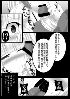 [Tori no Oishii Tokoro (Torisan)] Usagi no Eroi Hon [Chinese] [漾夕汉化] [Digital] - page 17