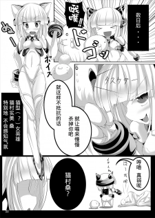 [Tori no Oishii Tokoro (Torisan)] Usagi no Eroi Hon [Chinese] [漾夕汉化] [Digital] - page 22