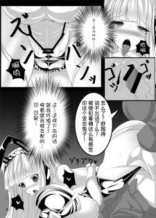 [Tori no Oishii Tokoro (Torisan)] Usagi no Eroi Hon [Chinese] [漾夕汉化] [Digital] - page 16