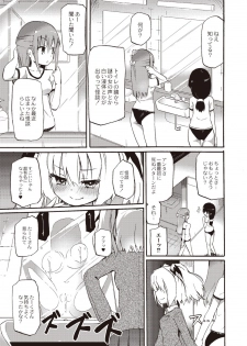 [Homura Subaru] Milky Succubus Lyli 4 (Monthly QooPA 2015-02) [Digital] - page 1