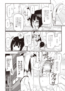 [Homura Subaru] Milky Succubus Lyli 4 (Monthly QooPA 2015-02) [Digital] - page 20