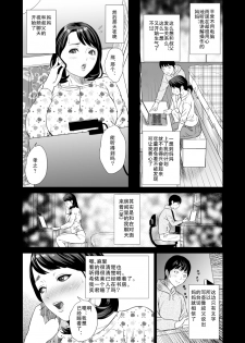 [Hyji] Kinjo Yuuwaku Mama Hen Joshou [Chinese] [巨昆汉化] - page 10