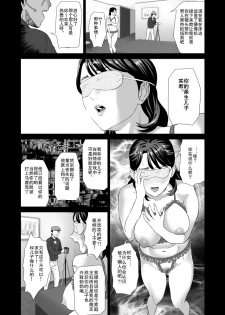 [Hyji] Kinjo Yuuwaku Mama Hen Joshou [Chinese] [巨昆汉化] - page 19