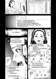 [Hyji] Kinjo Yuuwaku Mama Hen Joshou [Chinese] [巨昆汉化] - page 16