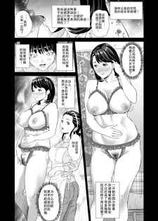 [Hyji] Kinjo Yuuwaku Mama Hen Joshou [Chinese] [巨昆汉化] - page 11