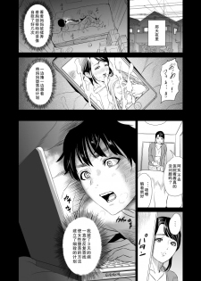 [Hyji] Kinjo Yuuwaku Mama Hen Joshou [Chinese] [巨昆汉化] - page 7