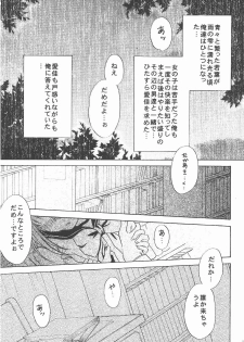 [MILK CROWN (Kazuki Yuu)] my fair lady's (ToHeart2) - page 4