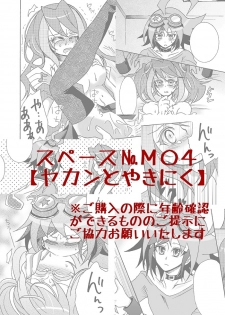 (Sennen☆Battle Phase12) [AYA] Platonic Break (Yu-Gi-Oh! Arc-V) [Sample] - page 9