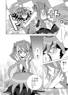 (Sennen☆Battle Phase12) [AYA] Platonic Break (Yu-Gi-Oh! Arc-V) [Sample] - page 8