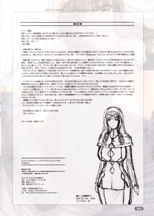 [Choki no Kamisama & Wanwandoh] Religieuse (Dungeons & Princess) - page 18