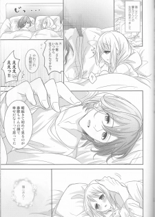 (C87) [CELICA (Serika)] I will bless those who bless you. (Uta no Prince-sama) - page 15