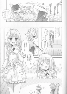 (C87) [CELICA (Serika)] I will bless those who bless you. (Uta no Prince-sama) - page 17