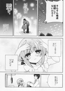 (C87) [keepON (Hano Haruka)] Gohan desu ka? Ofuro desu ka? Soretomo Boku desu ka? (THE IDOLM@STER CINDERELLA GIRLS) - page 4