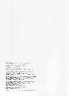 (C87) [keepON (Hano Haruka)] Gohan desu ka? Ofuro desu ka? Soretomo Boku desu ka? (THE IDOLM@STER CINDERELLA GIRLS) - page 24