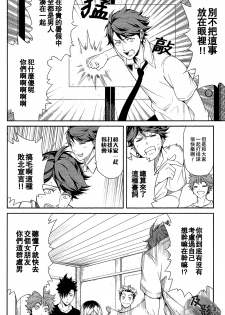 (C86) [OMEGA 2-D (Hibino Tomoki, Shima Seiryuu)] Daiou-sama no Hanayome (Haikyuu!!) [Chinese] [及影吧漢化組] - page 18