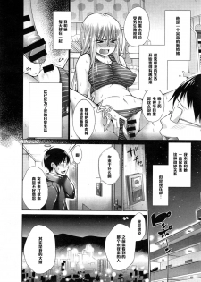 [Miyano Kintarou] Ijimekko to Boku 6 (COMIC Anthurium 023 2015-03) [Chinese] [黑条汉化] - page 2