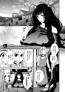 [Katsura Yoshihiro] Anemayo - page 19