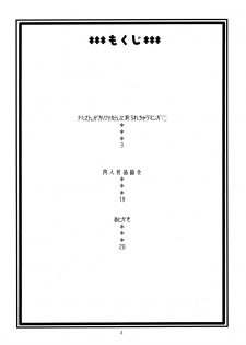 (C70) [ACID-HEAD (Murata.)] Nami no Ura Koukai Nisshi (One Piece) - page 3