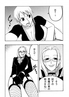 (C70) [ACID-HEAD (Murata.)] Nami no Ura Koukai Nisshi (One Piece) - page 5