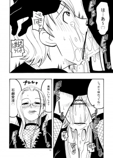 (C70) [ACID-HEAD (Murata.)] Nami no Ura Koukai Nisshi (One Piece) - page 11