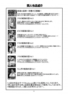 (C70) [ACID-HEAD (Murata.)] Nami no Ura Koukai Nisshi (One Piece) - page 20