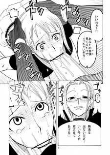 (C70) [ACID-HEAD (Murata.)] Nami no Ura Koukai Nisshi (One Piece) - page 10