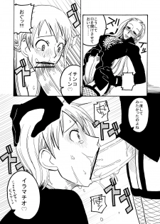 (C70) [ACID-HEAD (Murata.)] Nami no Ura Koukai Nisshi (One Piece) - page 8