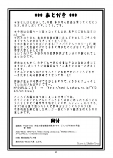 (C70) [ACID-HEAD (Murata.)] Nami no Ura Koukai Nisshi (One Piece) - page 21