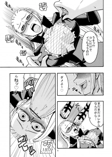 (C71) [ACID-HEAD (Murata.)] Nami no Ura Koukai Nisshi 2 (One Piece) - page 10