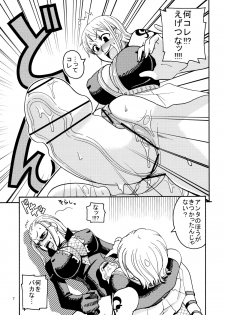 (C71) [ACID-HEAD (Murata.)] Nami no Ura Koukai Nisshi 2 (One Piece) - page 8