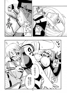 (C71) [ACID-HEAD (Murata.)] Nami no Ura Koukai Nisshi 2 (One Piece) - page 17