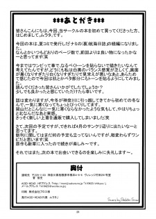 (C71) [ACID-HEAD (Murata.)] Nami no Ura Koukai Nisshi 2 (One Piece) - page 29
