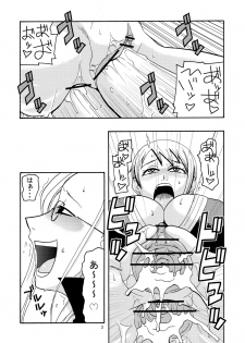 (C71) [ACID-HEAD (Murata.)] Nami no Ura Koukai Nisshi 2 (One Piece) - page 4