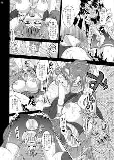 [LoveRevo (Waguchi Shouka)] GuruGuru Nightmare (Yes! Precure 5!) - page 17