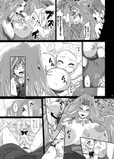 [LoveRevo (Waguchi Shouka)] GuruGuru Nightmare (Yes! Precure 5!) - page 14