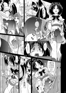 [LoveRevo (Waguchi Shouka)] GuruGuru Nightmare (Yes! Precure 5!) - page 10