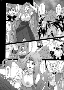 [LoveRevo (Waguchi Shouka)] GuruGuru Nightmare (Yes! Precure 5!) - page 13