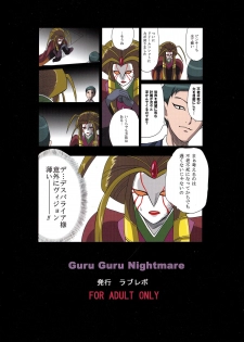 [LoveRevo (Waguchi Shouka)] GuruGuru Nightmare (Yes! Precure 5!) - page 26
