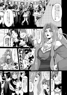 [LoveRevo (Waguchi Shouka)] GuruGuru Nightmare (Yes! Precure 5!) - page 4